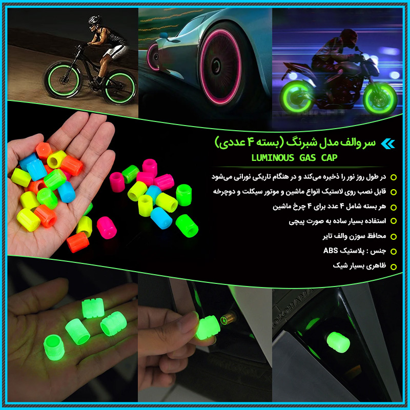 پکیج 5 محصول خودرویی (سروالف  آینه  صداگیر سطل  چراغ) ویژه